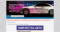 Desktop Screenshot of moika.by