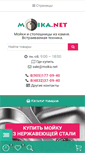 Mobile Screenshot of moika.net